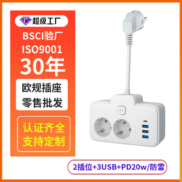 European standard round hole USB/PD20W fast charging socket suitable for Germany France Netherlands Norway Poland Belgium power strip