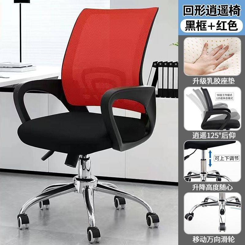 Computer chair, comfortable, long-sitting staff chair, swivel chair, for home universal wheel seat, gaming chair, dormitory adjustable office chair