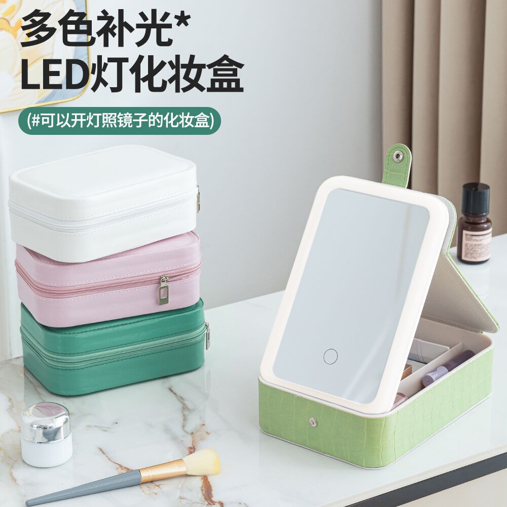 Cosmetics storage box Three-level light LED light Cosmetic bag Portable travel jewelry box Cosmetic mirror Dormitory storage box
