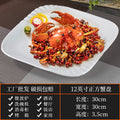12inch square crab plate