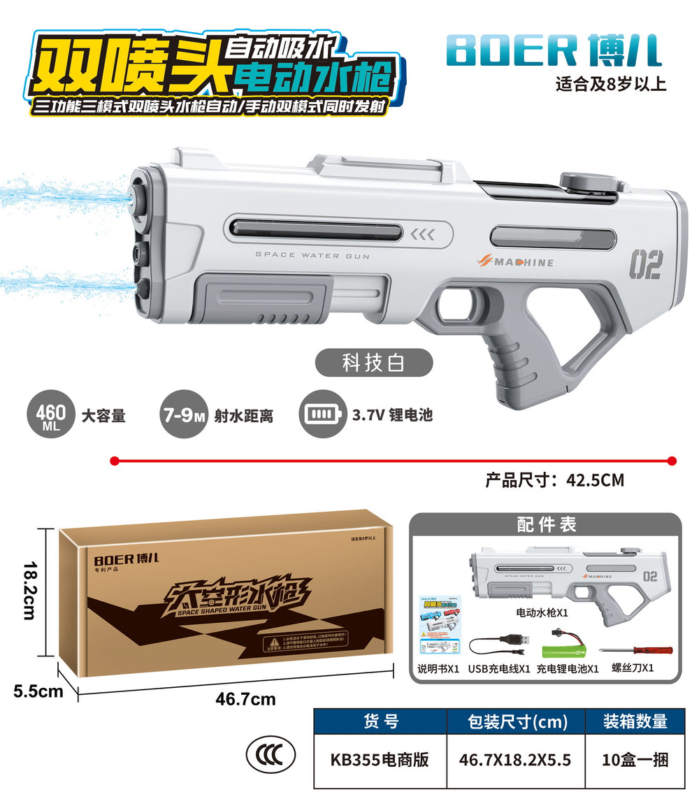new product electric water gun small double nozzle double shooter self-attached upgraded version large capacity outdoor water gun
