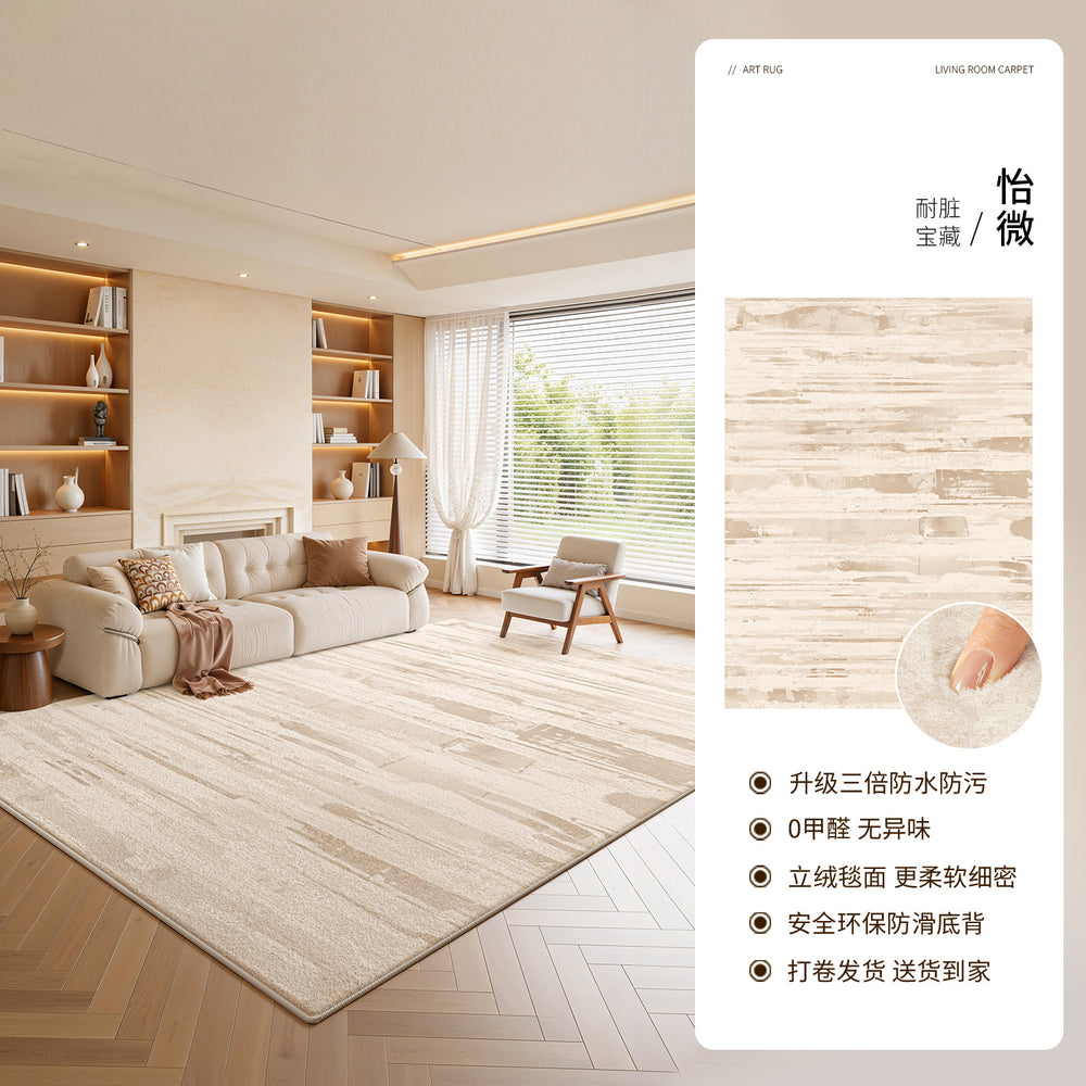 Cream style carpet living room pure color new arrival full coverage large area no-wash wipeable waterproof anti-fouling bedroom bedside blanket