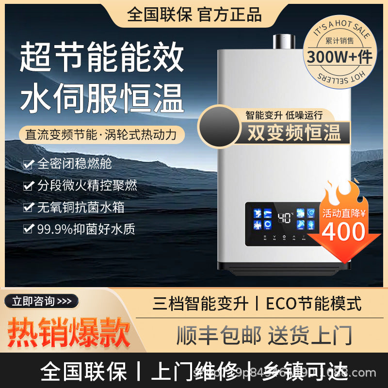 German brand gas water heater, inverter constant temperature, natural gas/lpg, 16l forced exhaust, smart thermostatic control - for home use