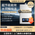 German brand gas water heater, inverter constant temperature, natural gas/lpg, 16l forced exhaust, smart thermostatic control - for home use