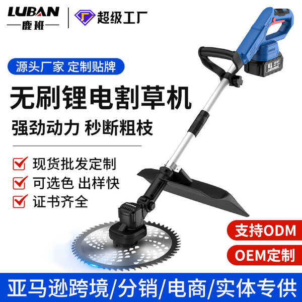 Brushless lawn mower Small household lawn mower Rechargeable lawn mower Lithium battery Multifunctional lawn mower artifact