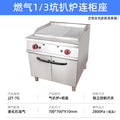 Gas 1/3 pit grill with cabinet [700]