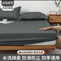Bed sheets single piece fitted sheet all-inclusive bed cover mattress protector washed cotton summer maternal and infant washed cotton fitted sheet three-piece set