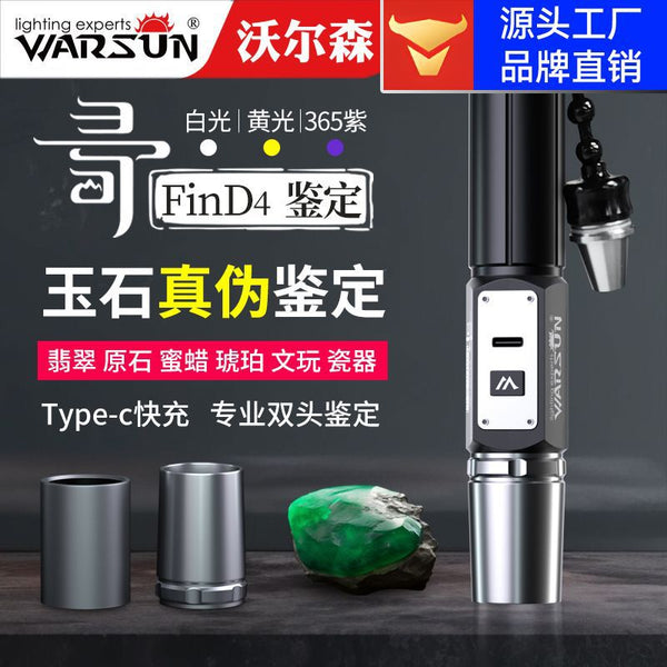 Walson manufacturer FinD8 photo jade flashlight three light sources strong purple light identification look at jewelry flashlight