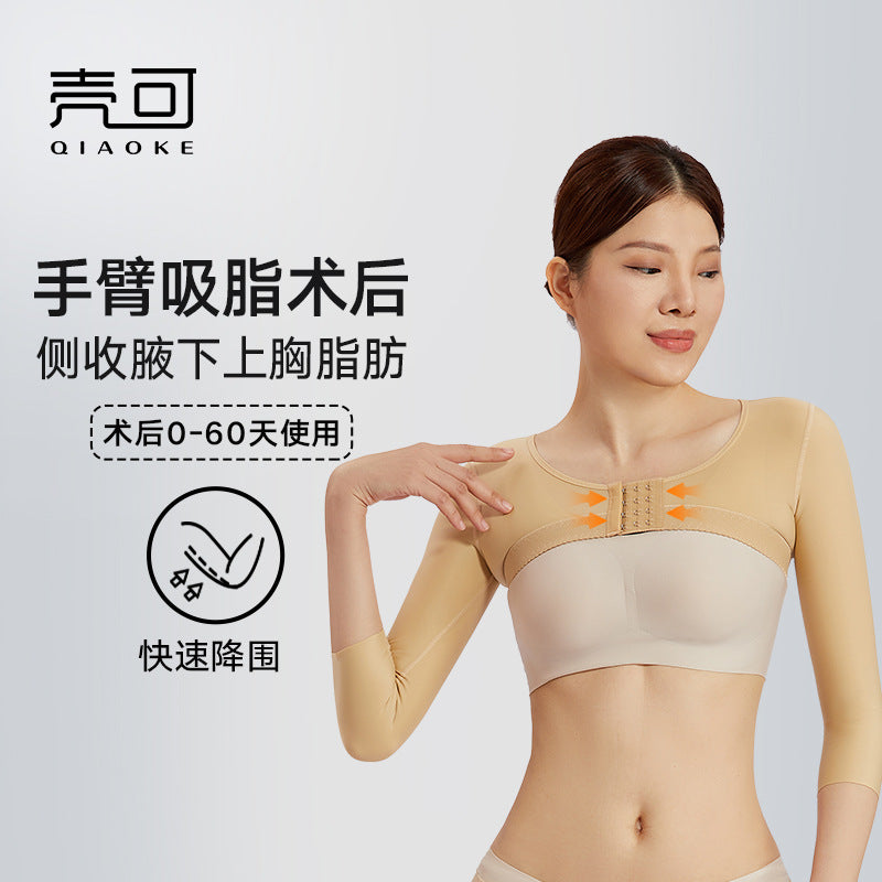 Wow, arm ring, post-suction body shaping garment, armpit body odor, thin butterfly arm, beauty salon corset, body shaping garment, thin