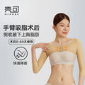 Wow, arm ring, post-suction body shaping garment, armpit body odor, thin butterfly arm, beauty salon corset, body shaping garment, thin