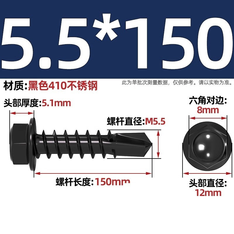 Black 410 stainless steel outer hexagonal drill tail screw dovetail nail color steel tile self-tapping self-drilling nail MM4.2M4.8M5