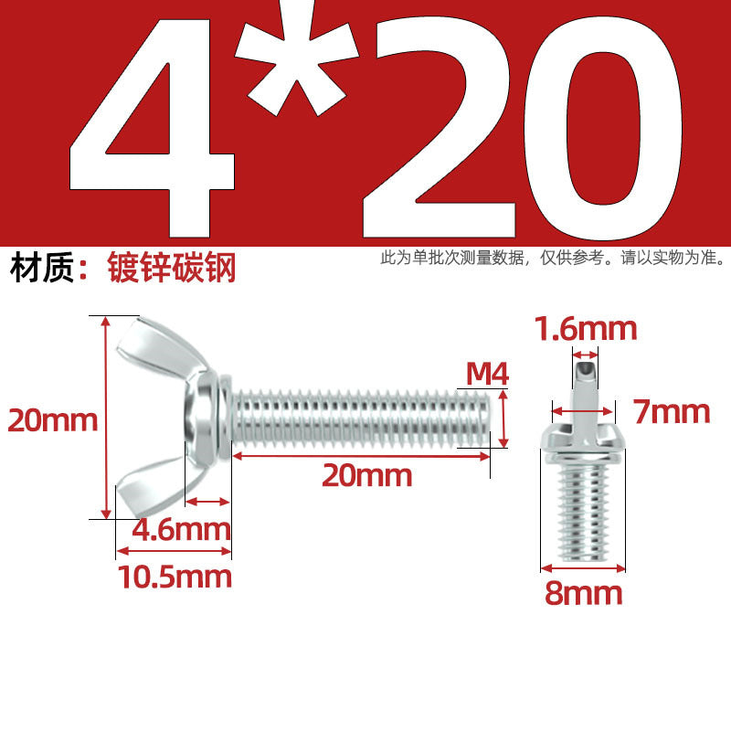 Carbon steel iron galvanized butterfly screw claw hand screw butterfly plate type ingot screw M3M4M5M6M8M10M12