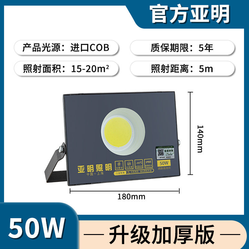 Yaming lighting led flood light outdoor waterproof strong light super bright spotlight outdoor factory workshop engineering searchlight