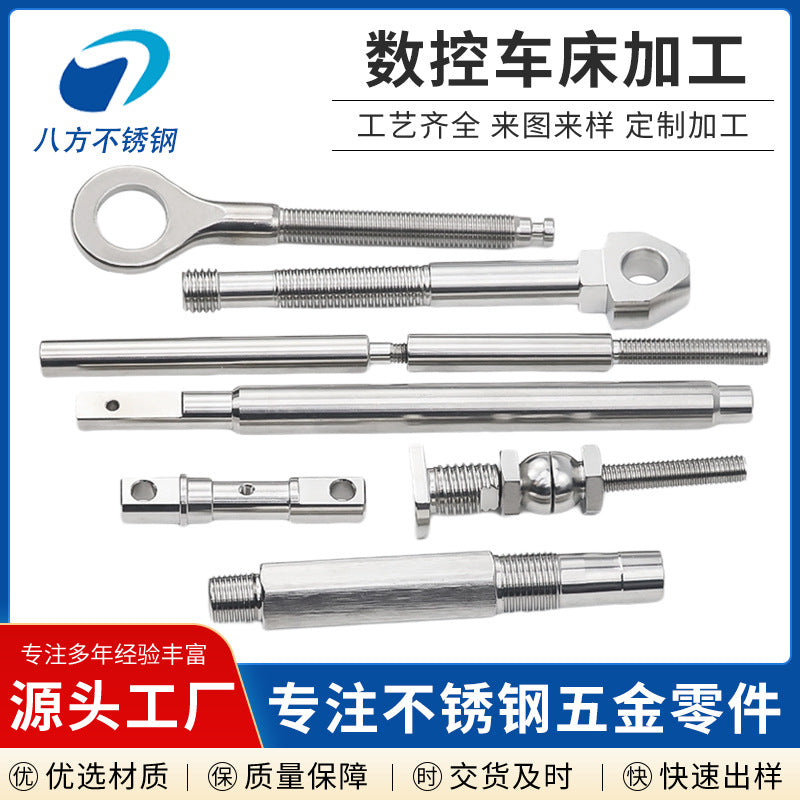 Stainless steel numerical control lathe parts, metal parts processing, precision lathe parts, automatic lathe parts, factory custom