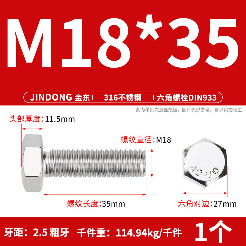 316L stainless steel outer hexagon bolt full thread hexagon head screw M16M18M20M22M24 anti-rust