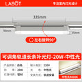 White - floodlight (astigmatism) 20w - neutral light 4000k