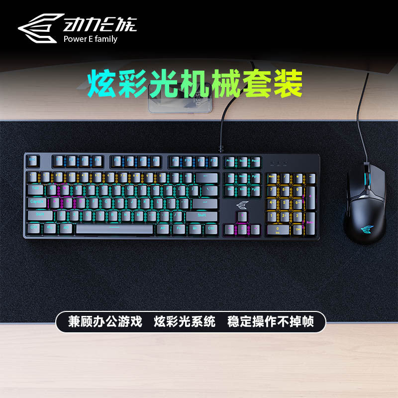 Power e family gk100 blue switch true mechanical keyboard and mouse combo - gaming pc usb laptop desktop compatible
