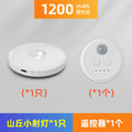 Wireless remote control display cabinet led light charging spotlight hill light magnetic self-adhesive sensor wine cabinet display cabinet light strip
