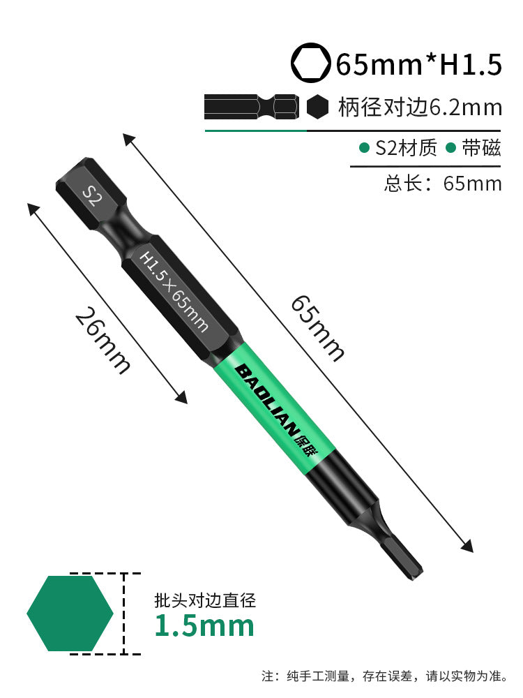Baolian inner hexagonal batch head strong magnetic S2 hexagonal handle electric drape wrench electric screwdriver wind batch hand electric drill set