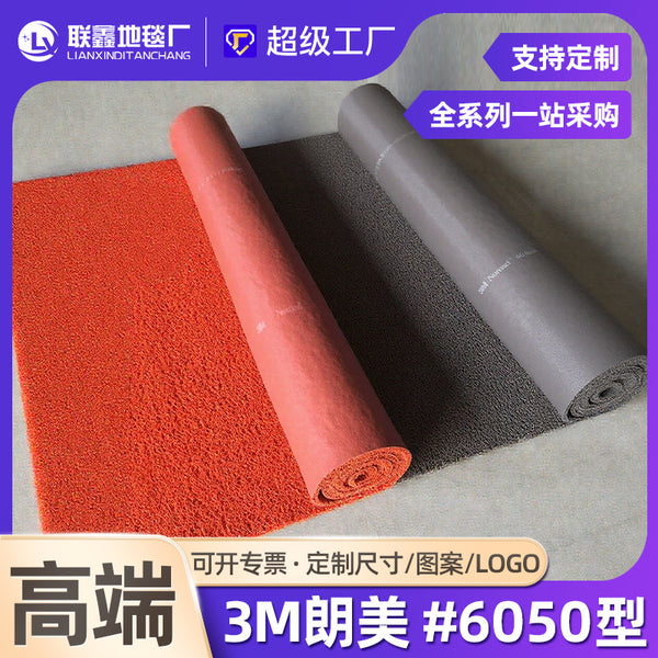 [3M] Langmei 6050 type anti-skid, waterproof and dust removal foot mat for entering the door Hotel welcome entrance silk circle carpet floor mat