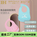 Baohui manufacturer baby eating bib kids silicone saliva pocket oem odm oem export