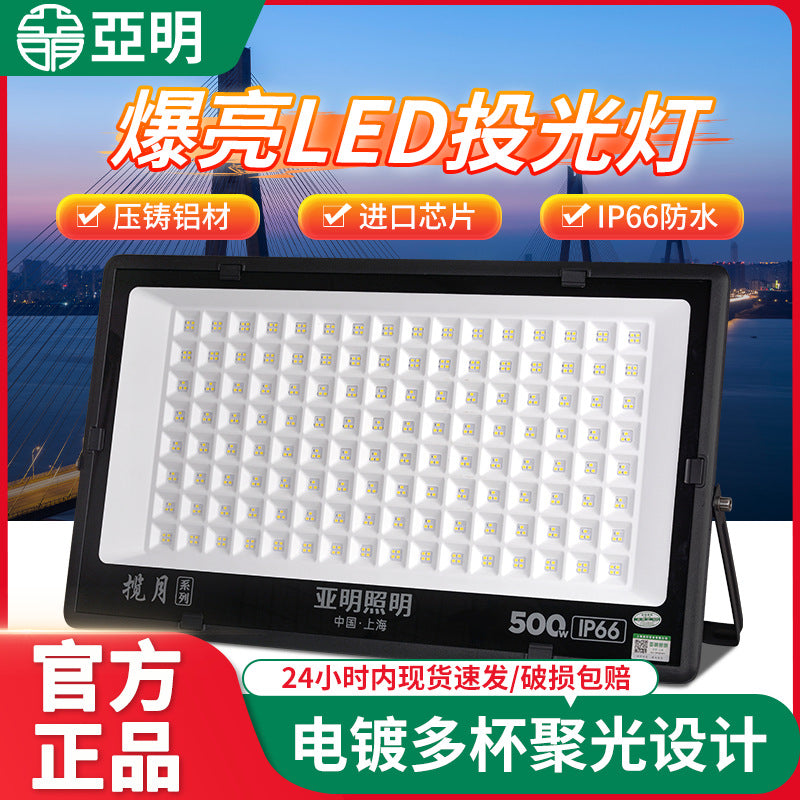 LED high-power floodlight waterproof outdoor lighting outdoor spotlight strong light waterproof square