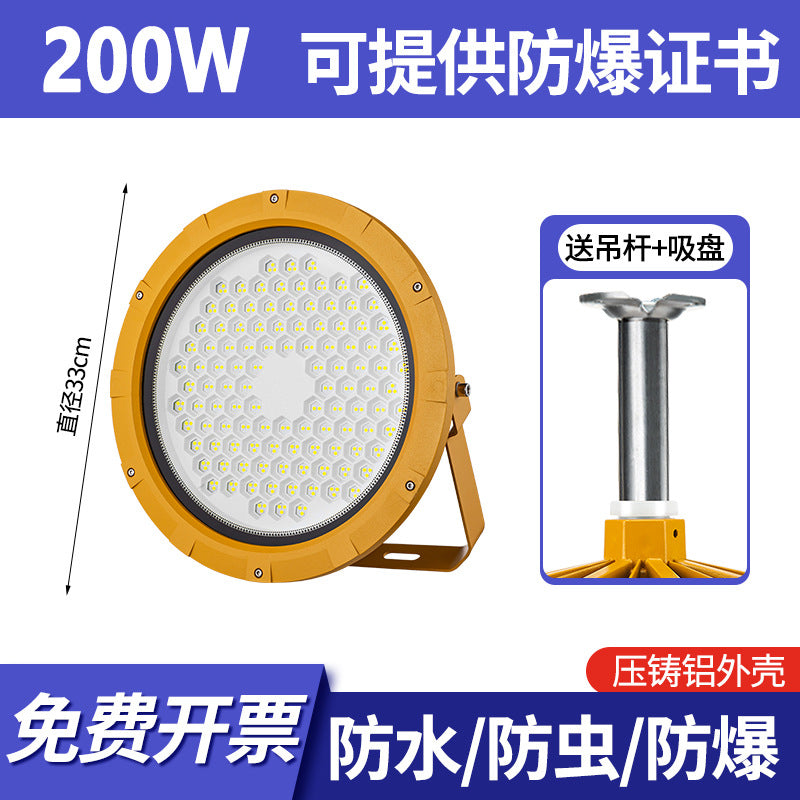Yaming LED explosion-proof light warehouse workshop dustproof waterproof explosion-proof lighting explosion-proof gas station lighting