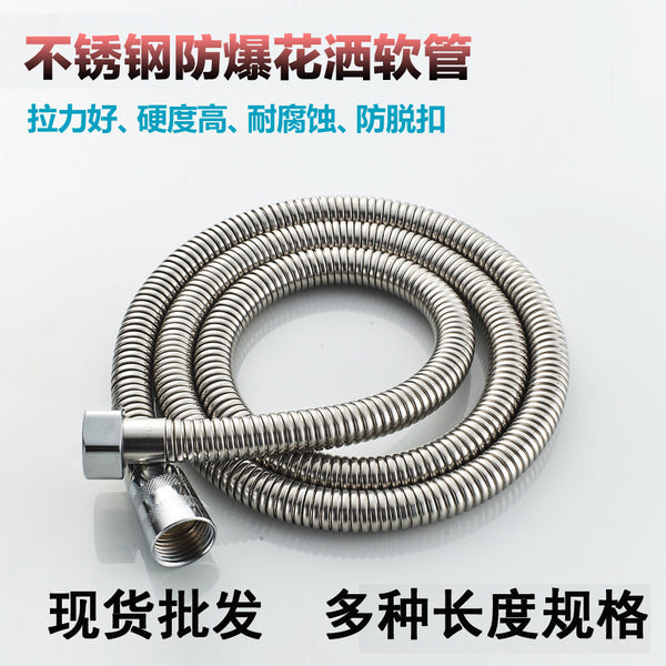 Supercharged shower shower hose water pipe pvc304 stainless steel household wholesale shower nozzle explosion-proof 1.5/2 meters