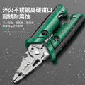 Mini double-blade wire stripper, electrician's tool, multi-function wire cutter, cable crimper, wire stripper, scissors