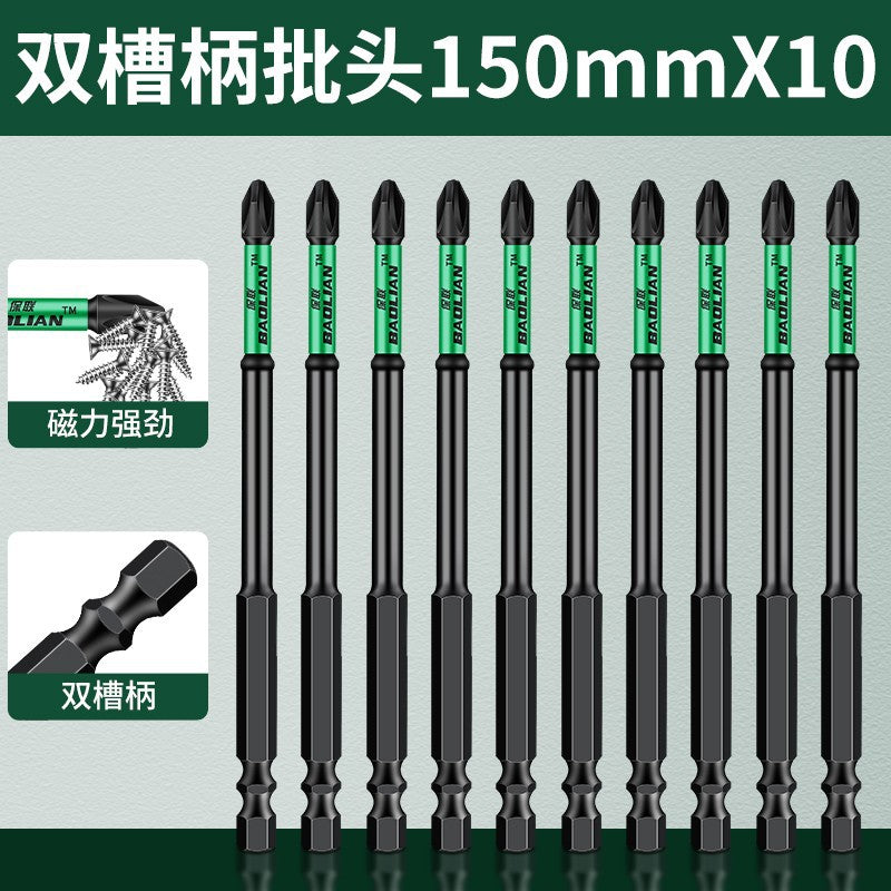 Baolian double-slot torque batch, strong magnetic cross anti-skid batch, hand drill, electric screwdriver, magnetic high-hardness wind cape