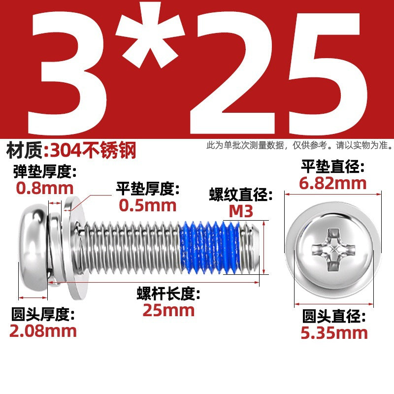 304 stainless steel round head cross dispensing three combinations of glue anti-fall thread glue shock-proof screws M2-M10