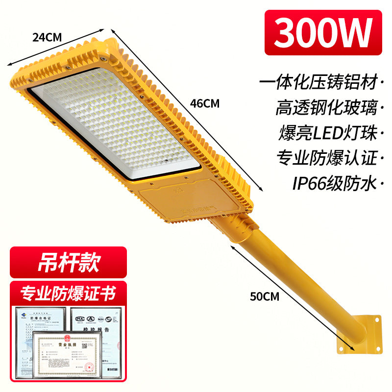 LED explosion-proof street lamp head gas station chemical factory gas station port 100W three-proof road explosion-proof lighting