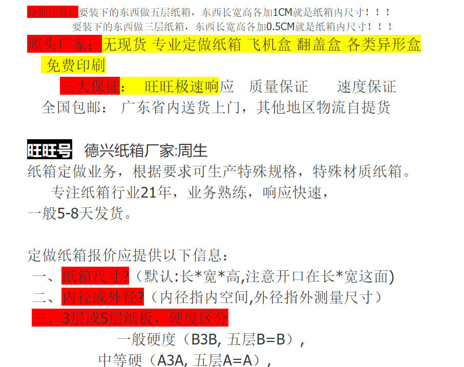Guangdong custom carton custom carton custom carton airplane box custom packaging box printing wholesale packaging