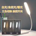 Usb plug-in small desk lamp student dormitory led eye protection computer keyboard light portable mini night light