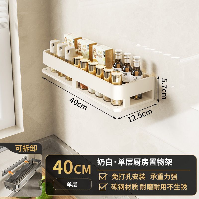 No punching, kitchen storage rack, wall-mounted multi-functional drain, household condiment seasoning rack