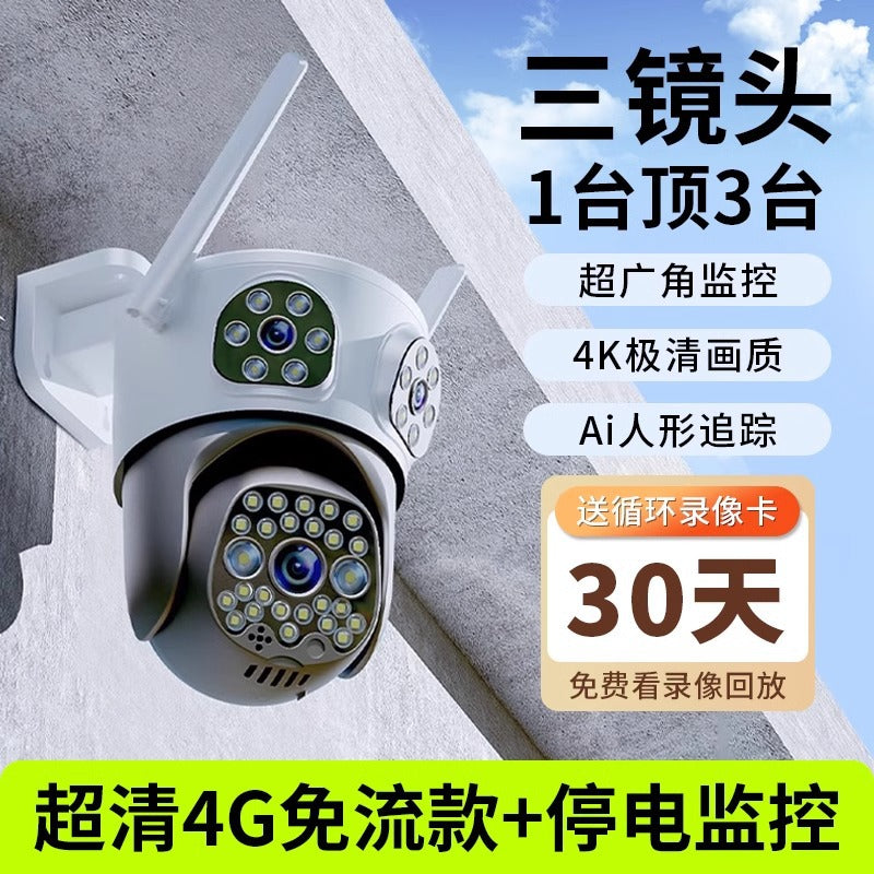 Camera monitor 360 degrees no dead angle outdoor home mobile phone remote without network wireless high definition night vision