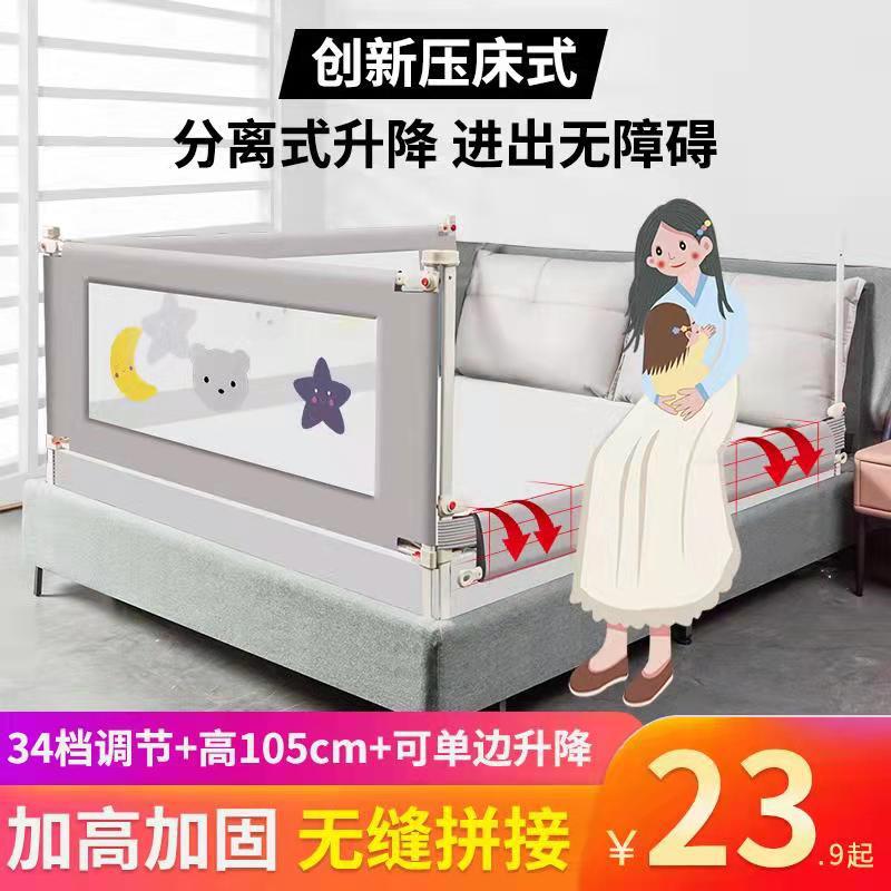 Bed railings, baby anti-fall protection railings, kidssecurity anti-fall bed rails, universal bed railings