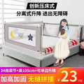 Bed railings, baby anti-fall protection railings, kidssecurity anti-fall bed rails, universal bed railings