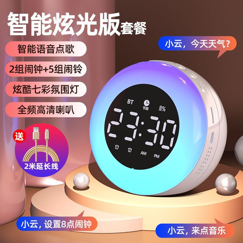 Ai smart wireless bluetooth speaker alarm clock - student alarm, subwoofer, high-quality sound, multifunctional, voice broadcast for students