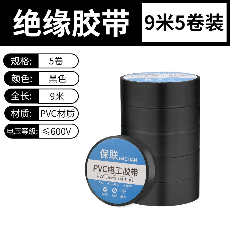 Insulating electrical tape - waterproof pvc, flame retardant, abrasion resistant, high temperature resistant, black & white, super sticky electrical tape for wiring