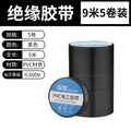 Insulating electrical tape - waterproof pvc, flame retardant, abrasion resistant, high temperature resistant, black & white, super sticky electrical tape for wiring
