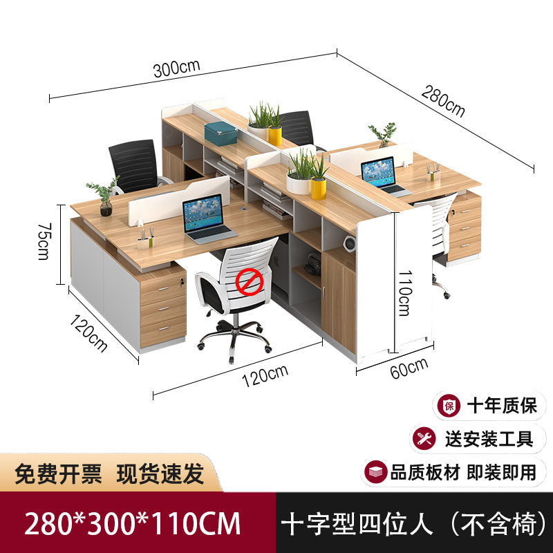 Saint li office desk and chair set - minimalist modern office partition desk for employees and finance staff