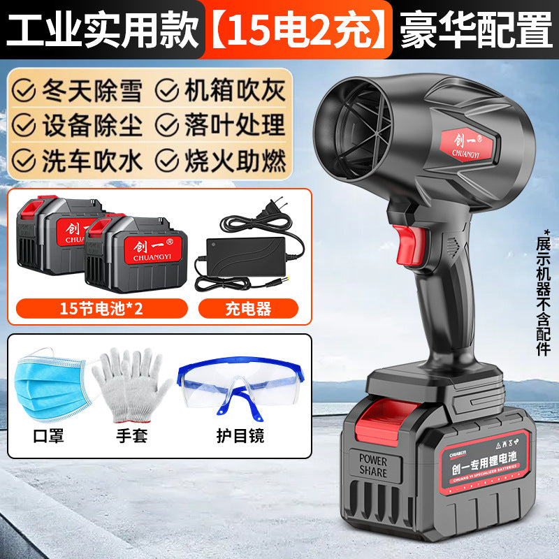 Chuangyi industrial grade brushless lithium battery blower turbine car wash water blowing dust removal supercharged violent fan factory direct sales