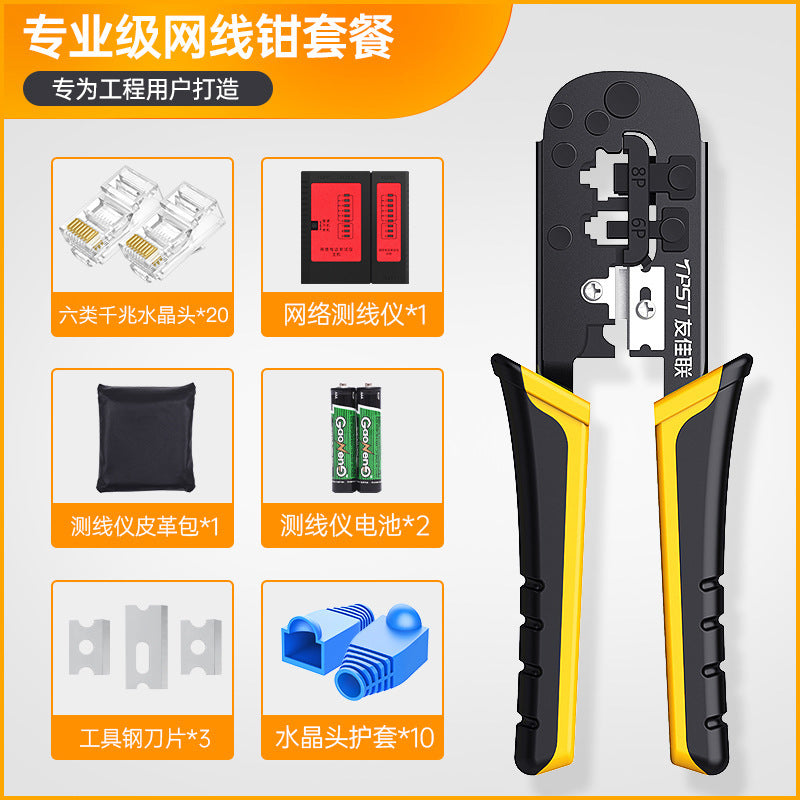 Network pliers crystal head crimping pliers household network pliers professional grade super five 6 6 7 7 network connector cover