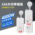 4000w high-power 16a power strip - multi-outlet socket converter for kitchen, induction cooker, electric water heater, and air conditioner