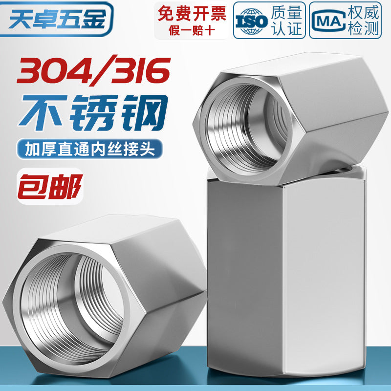 304 stainless steel thickened high pressure inner wire direct hexagonal numerical control internal thread straight through pipe hoop joint 2 points 3 points 4 points
