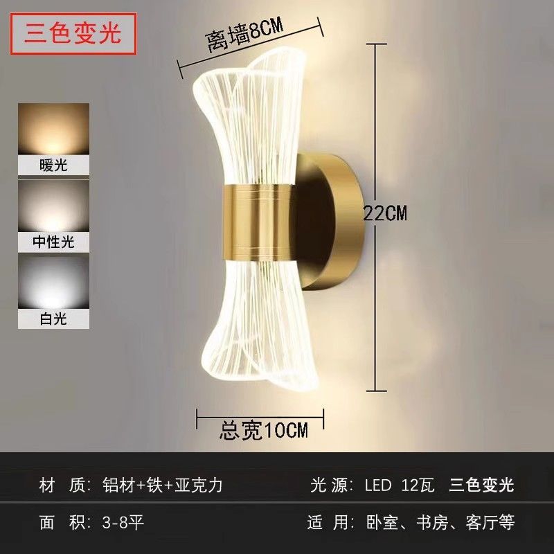 Minimalist bedside lamp creative bedroom living room bedside nordic led acrylic aisle background wall post-modern wall lamp