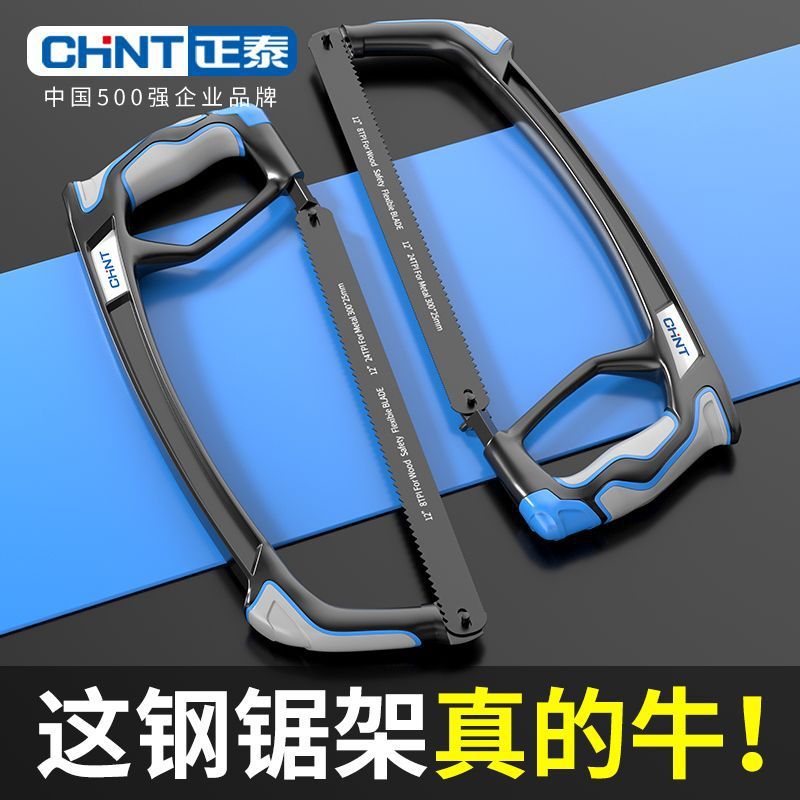 Chint Household Small Handheld Saw Iron Saw Blade Hacksaw Bow Small Hacksaw Saw Bow Hacksaw Frame Hacksaw Hand Saw Saw