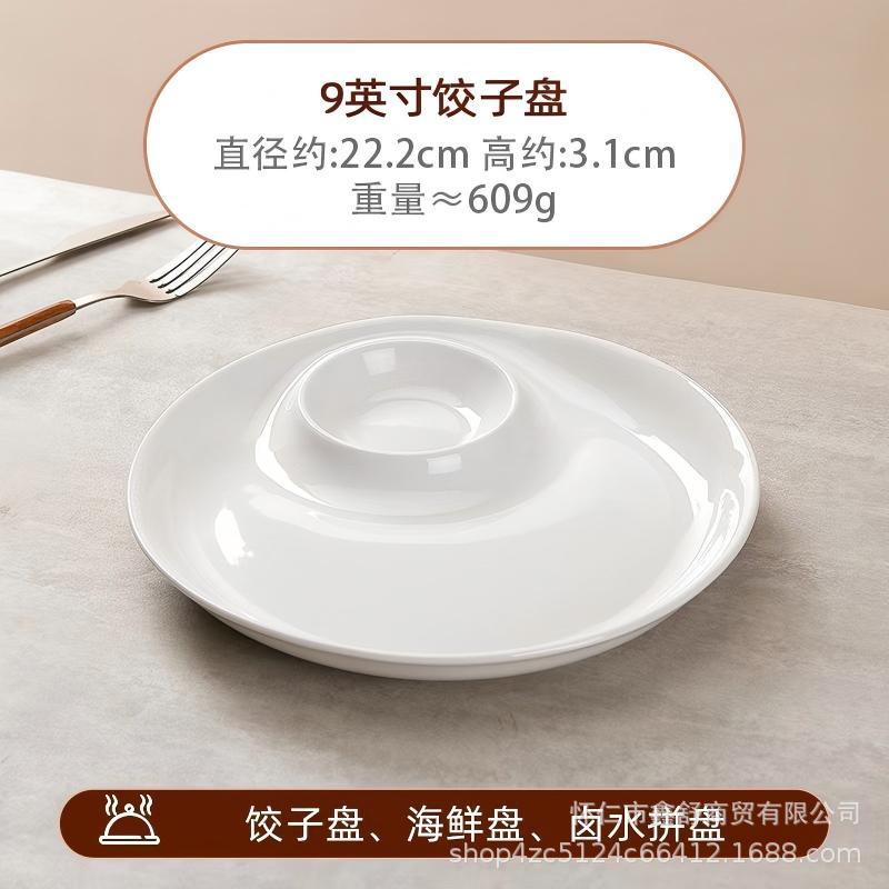 For homecreative dumpling plate shrimp plate with dipping vinegar dish grids dinner plate cold dishes snacks snacks plate commercial standard