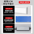 Led clean panel light 30x120, purification light 300x1200, hospital operating room 30x90, dust-free workshop suction